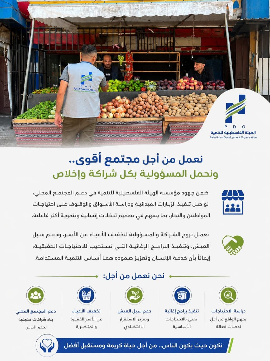 POD Continues Cash Assistance Programs to Support Families’ Basic Needs